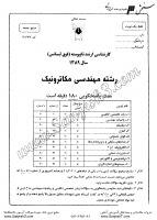 ارشد آزاد جزوات سوالات مهندسی مکاترونیک کارشناسی ارشد آزاد 1389